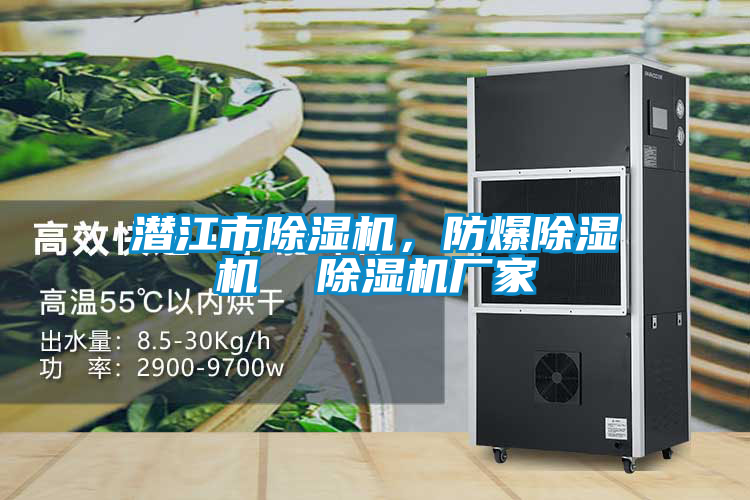 潜江市茄子视频懂你更多在线观看，防爆茄子视频懂你更多在线观看  茄子视频懂你更多在线观看厂家