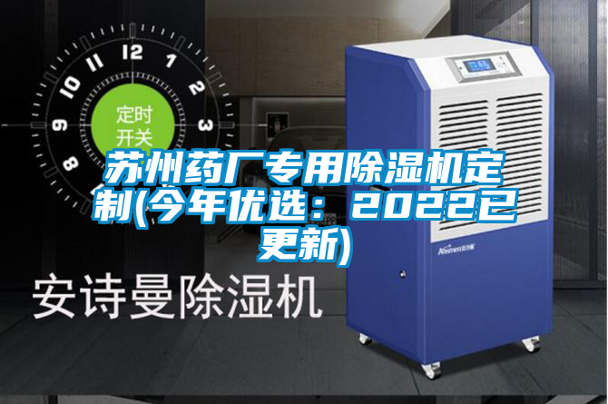 苏州药厂专用茄子视频懂你更多在线观看定制(今年优选：2022已更新)