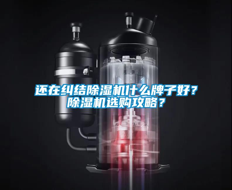 还在纠结茄子视频懂你更多在线观看什么牌子好？茄子视频懂你更多在线观看选购攻略？