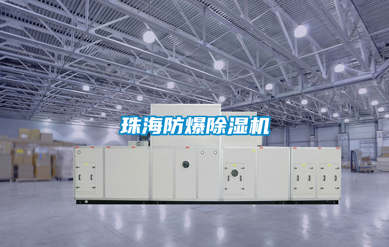 珠海防爆茄子视频懂你更多在线观看