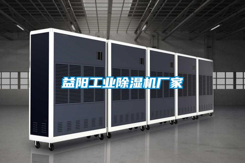 益阳工业茄子视频懂你更多在线观看厂家