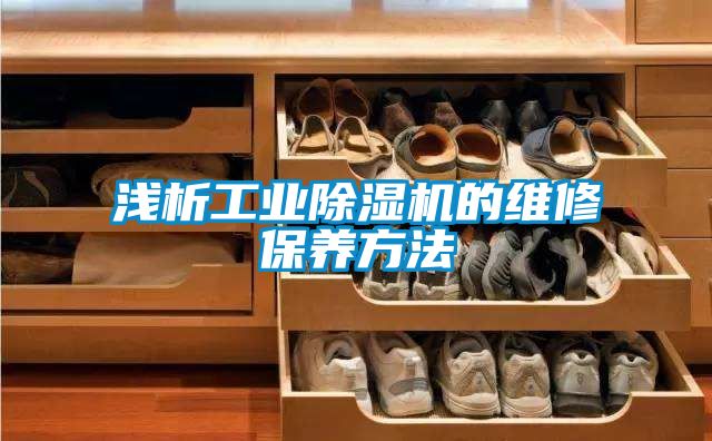 浅析工业茄子视频懂你更多在线观看的维修保养方法