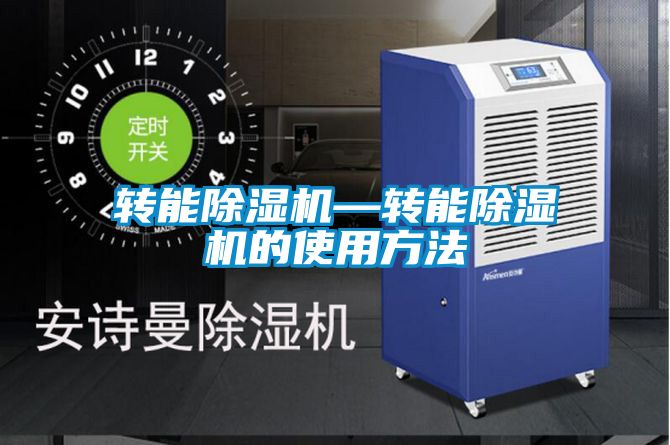 转能茄子视频懂你更多在线观看—转能茄子视频懂你更多在线观看的使用方法