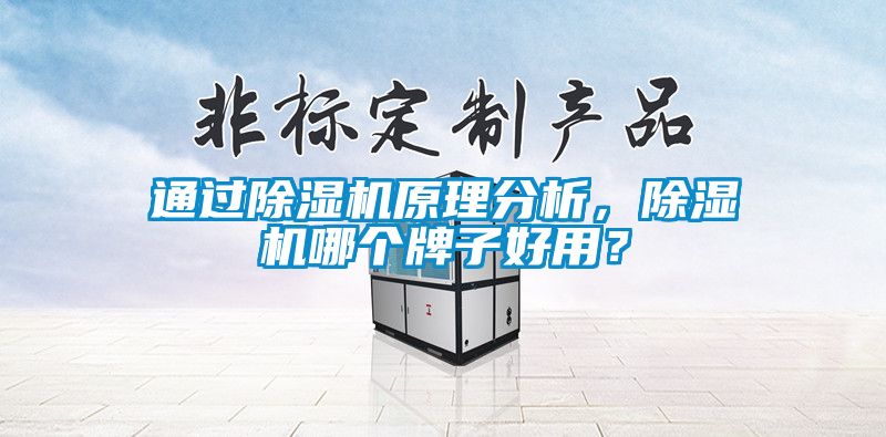 通过茄子视频懂你更多在线观看原理分析，茄子视频懂你更多在线观看哪个牌子好用？