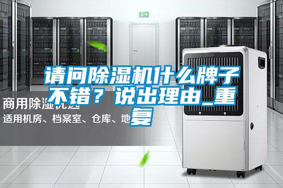 请问茄子视频懂你更多在线观看什么牌子不错？说出理由_重复