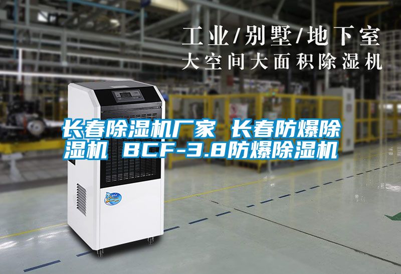 长春茄子视频懂你更多在线观看厂家 长春防爆茄子视频懂你更多在线观看 BCF-3.8防爆茄子视频懂你更多在线观看