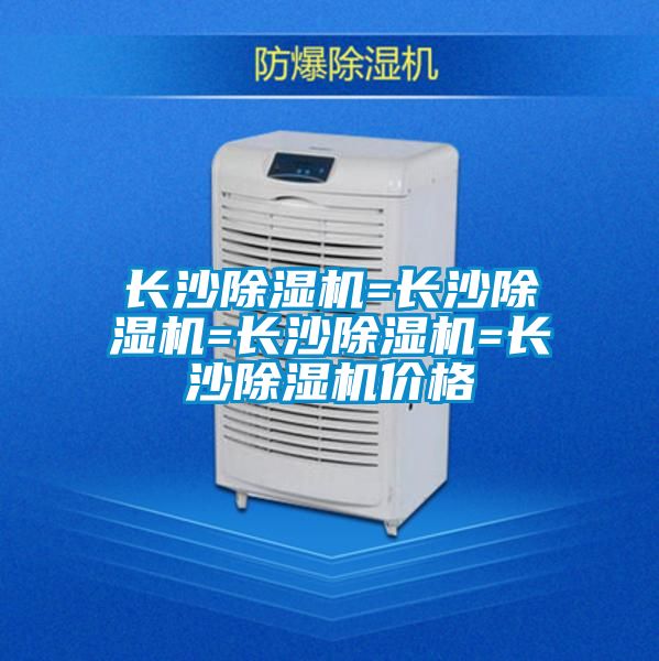 长沙茄子视频懂你更多在线观看=长沙茄子视频懂你更多在线观看=长沙茄子视频懂你更多在线观看=长沙茄子视频懂你更多在线观看价格