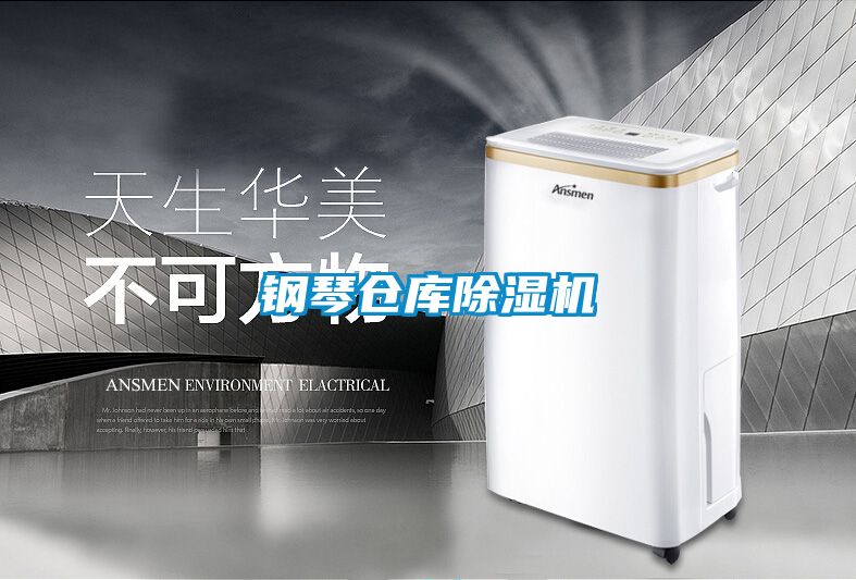 钢琴仓库茄子视频懂你更多在线观看