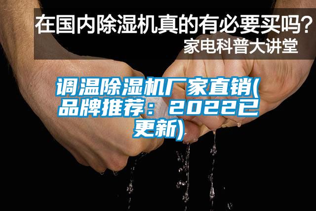 调温茄子视频懂你更多在线观看厂家直销(品牌推荐：2022已更新)