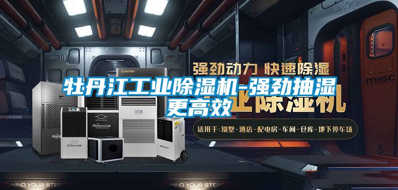 牡丹江工业茄子视频懂你更多在线观看-强劲抽湿更高效