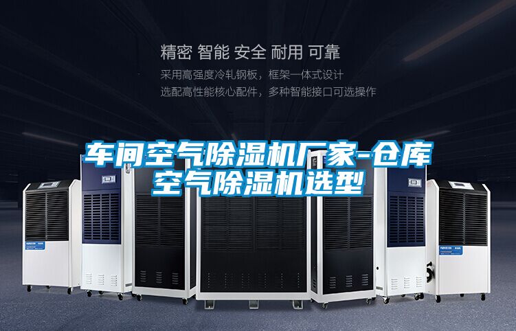 车间空气茄子视频懂你更多在线观看厂家-仓库空气茄子视频懂你更多在线观看选型