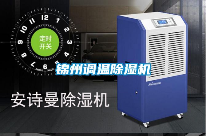 锦州调温茄子视频懂你更多在线观看