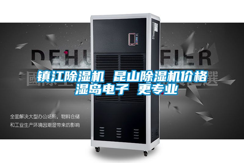 镇江茄子视频懂你更多在线观看 昆山茄子视频懂你更多在线观看价格 湿岛电子 更专业