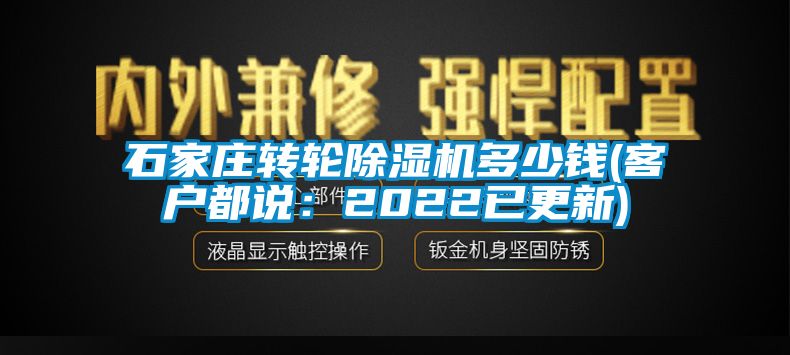 石家庄转轮茄子视频懂你更多在线观看多少钱(客户都说：2022已更新)