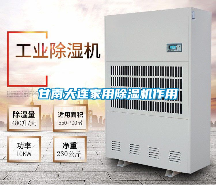 甘南大连家用茄子视频懂你更多在线观看作用