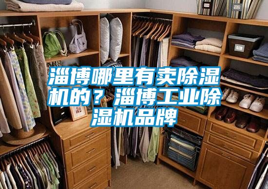 淄博哪里有卖茄子视频懂你更多在线观看的？淄博工业茄子视频懂你更多在线观看品牌