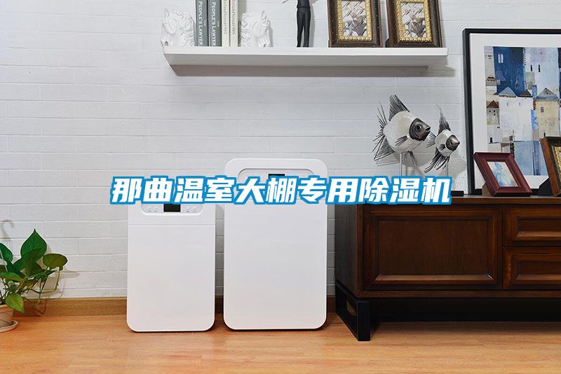 那曲温室大棚专用茄子视频懂你更多在线观看