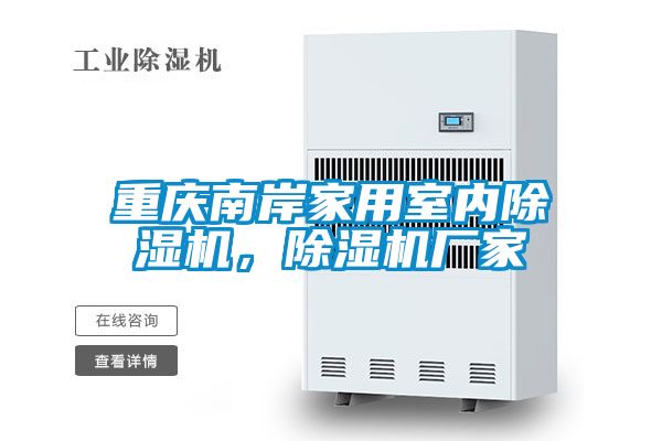 重庆南岸家用室内茄子视频懂你更多在线观看，茄子视频懂你更多在线观看厂家