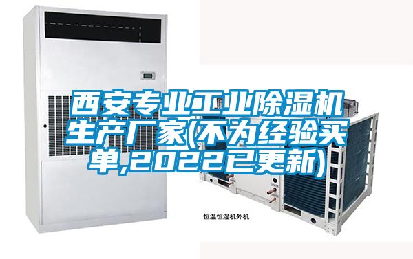 西安专业工业茄子视频懂你更多在线观看生产厂家(不为经验买单,2022已更新)