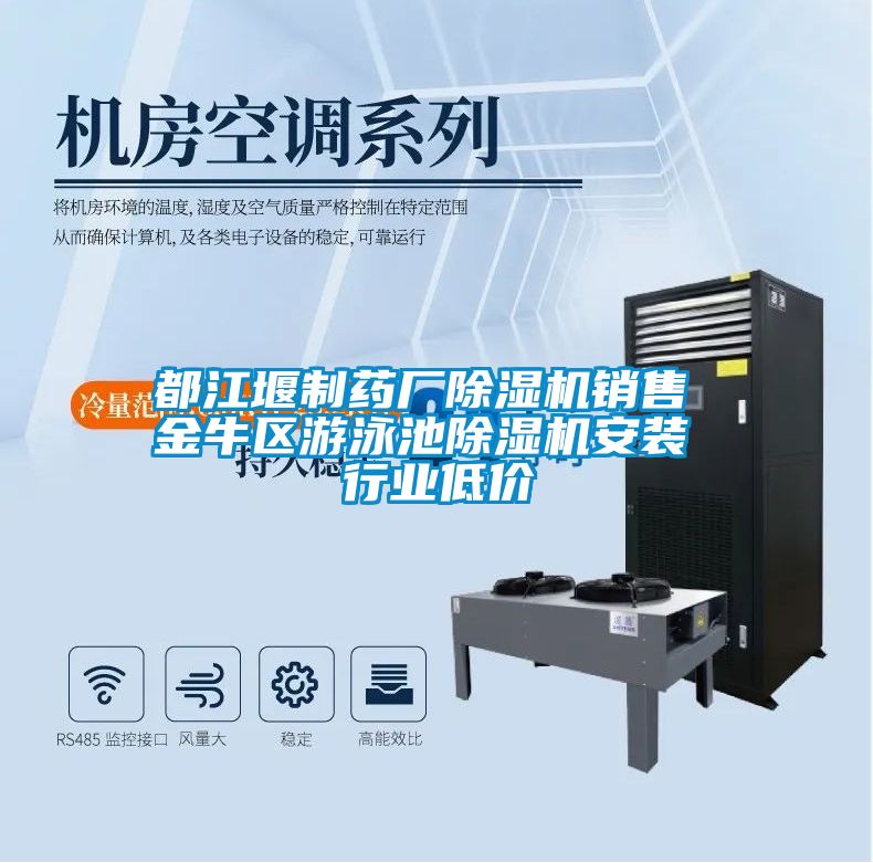 都江堰制药厂茄子视频懂你更多在线观看销售 金牛区游泳池茄子视频懂你更多在线观看安装 行业低价