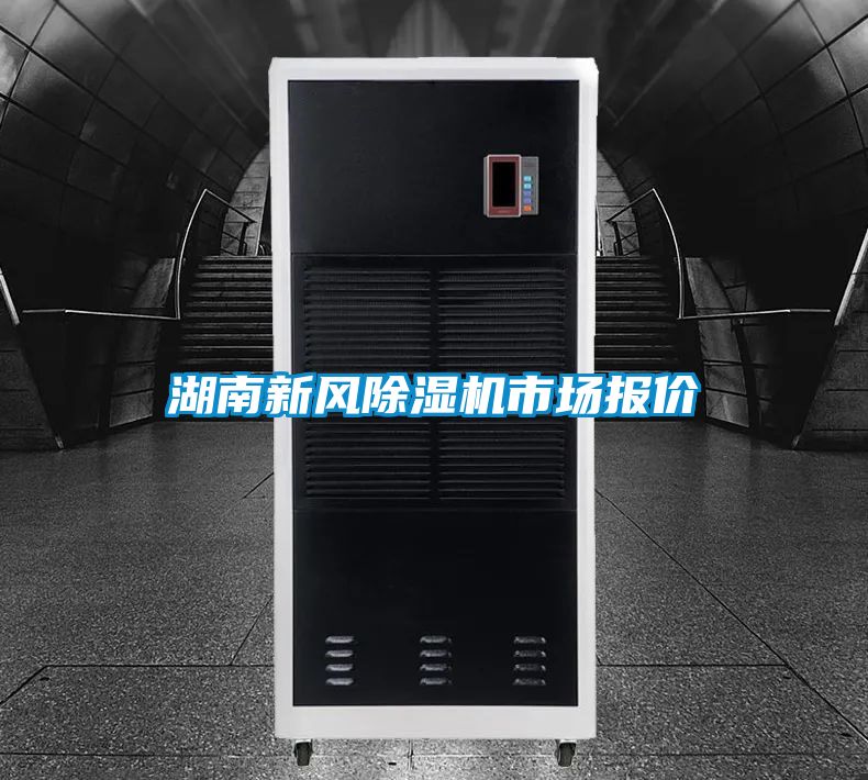 湖南新风茄子视频懂你更多在线观看市场报价