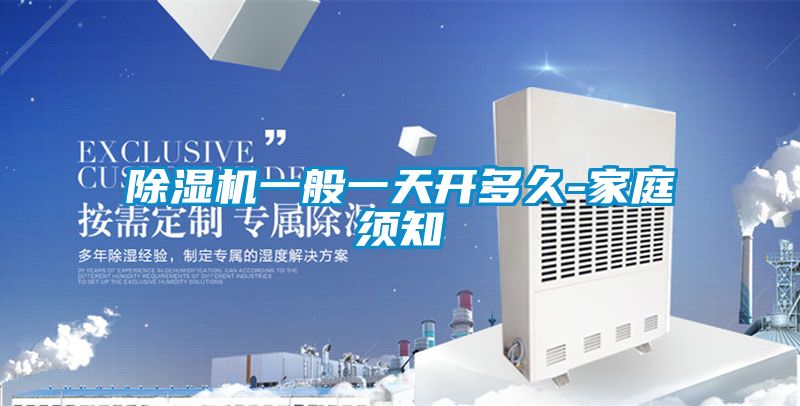 茄子视频懂你更多在线观看一般一天开多久-家庭须知