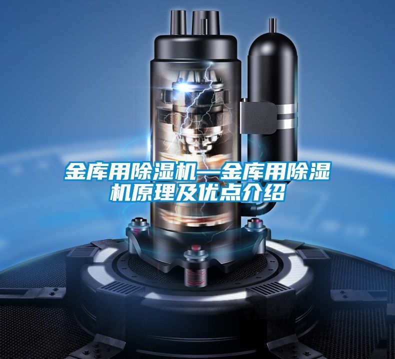 金库用茄子视频懂你更多在线观看—金库用茄子视频懂你更多在线观看原理及优点介绍