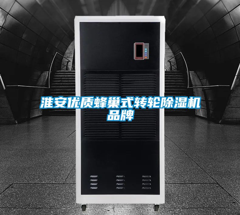 淮安优质蜂巢式转轮茄子视频懂你更多在线观看品牌