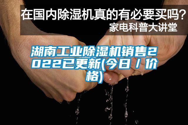 湖南工业茄子视频懂你更多在线观看销售2022已更新(今日/价格)
