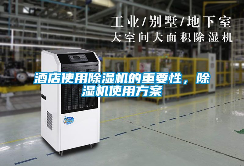 酒店使用茄子视频懂你更多在线观看的重要性，茄子视频懂你更多在线观看使用方案