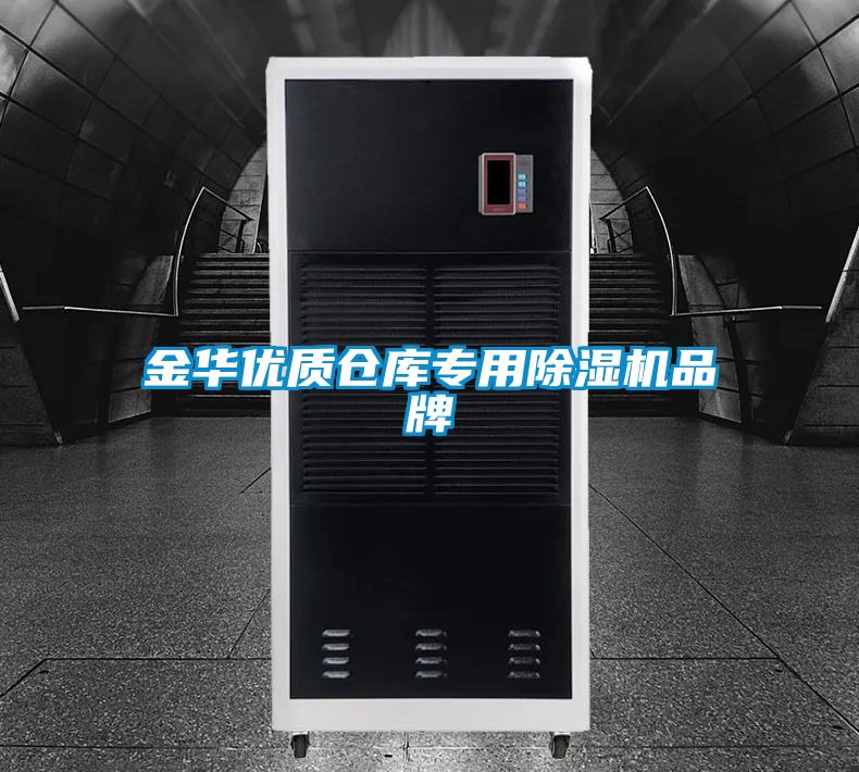 金华优质仓库专用茄子视频懂你更多在线观看品牌