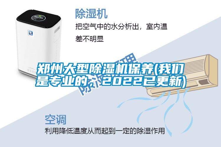 郑州大型茄子视频懂你更多在线观看保养(茄子污视频下载是专业的，2022已更新)