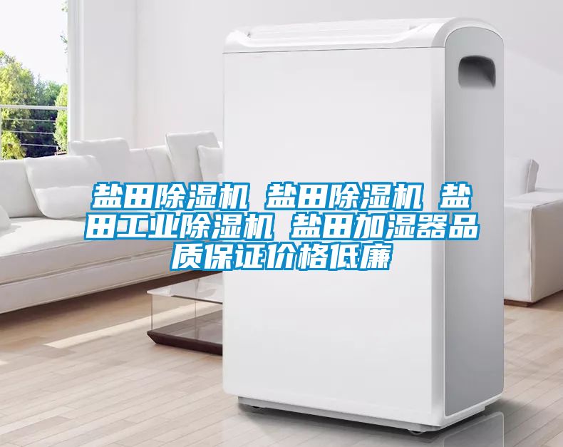 盐田茄子视频懂你更多在线观看☆盐田茄子视频懂你更多在线观看☆盐田工业茄子视频懂你更多在线观看☆盐田加湿器品质保证价格低廉