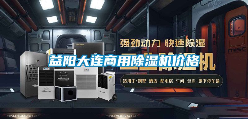 益阳大连商用茄子视频懂你更多在线观看价格