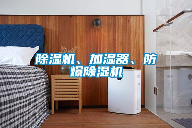 茄子视频懂你更多在线观看、加湿器、防爆茄子视频懂你更多在线观看