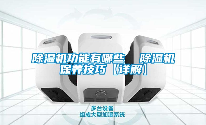 茄子视频懂你更多在线观看功能有哪些 茄子视频懂你更多在线观看保养技巧【详解】