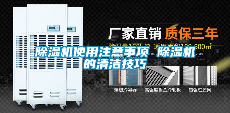 茄子视频懂你更多在线观看使用注意事项 茄子视频懂你更多在线观看的清洁技巧