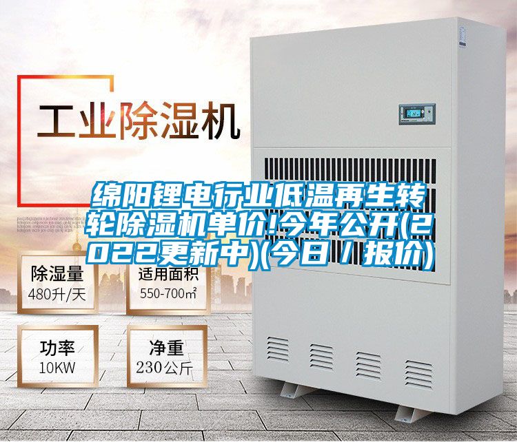 绵阳锂电行业低温再生转轮茄子视频懂你更多在线观看单价!今年公开(2022更新中)(今日/报价)