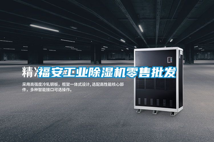 福安工业茄子视频懂你更多在线观看零售批发