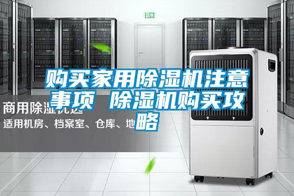 购买家用茄子视频懂你更多在线观看注意事项 茄子视频懂你更多在线观看购买攻略