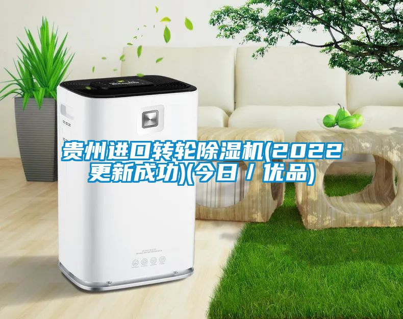 贵州进口转轮茄子视频懂你更多在线观看(2022更新成功)(今日／优品)