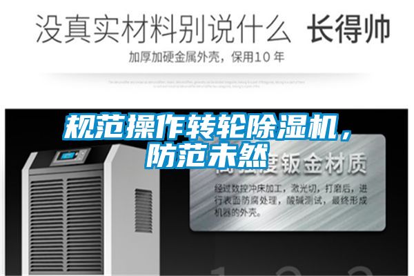 规范操作转轮茄子视频懂你更多在线观看，防范未然