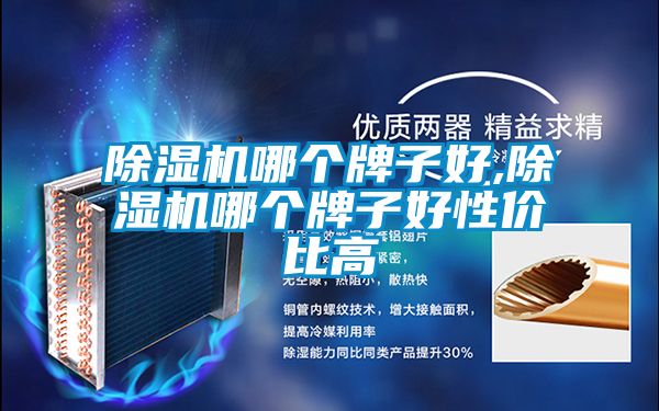 茄子视频懂你更多在线观看哪个牌子好,茄子视频懂你更多在线观看哪个牌子好性价比高