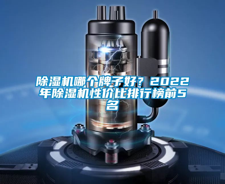 茄子视频懂你更多在线观看哪个牌子好？2022年茄子视频懂你更多在线观看性价比排行榜前5名