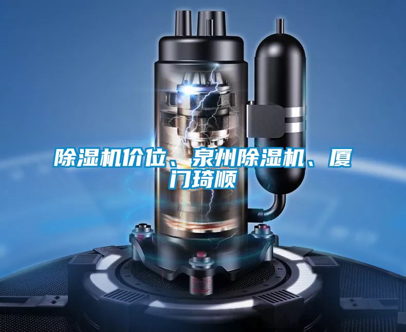 茄子视频懂你更多在线观看价位、泉州茄子视频懂你更多在线观看、厦门琦顺