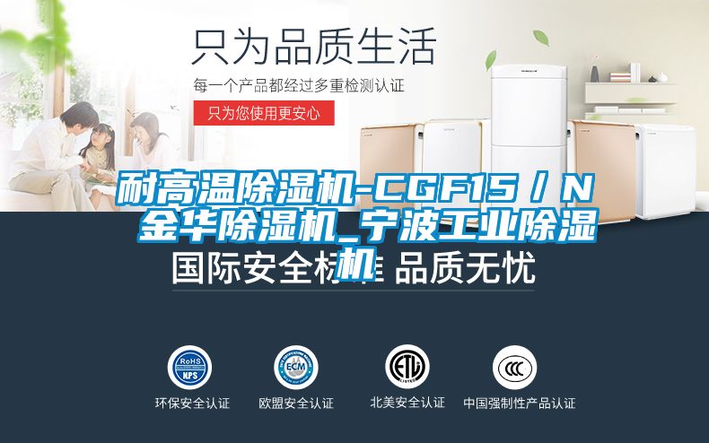 耐高温茄子视频懂你更多在线观看-CGF15/N 金华茄子视频懂你更多在线观看_宁波工业茄子视频懂你更多在线观看