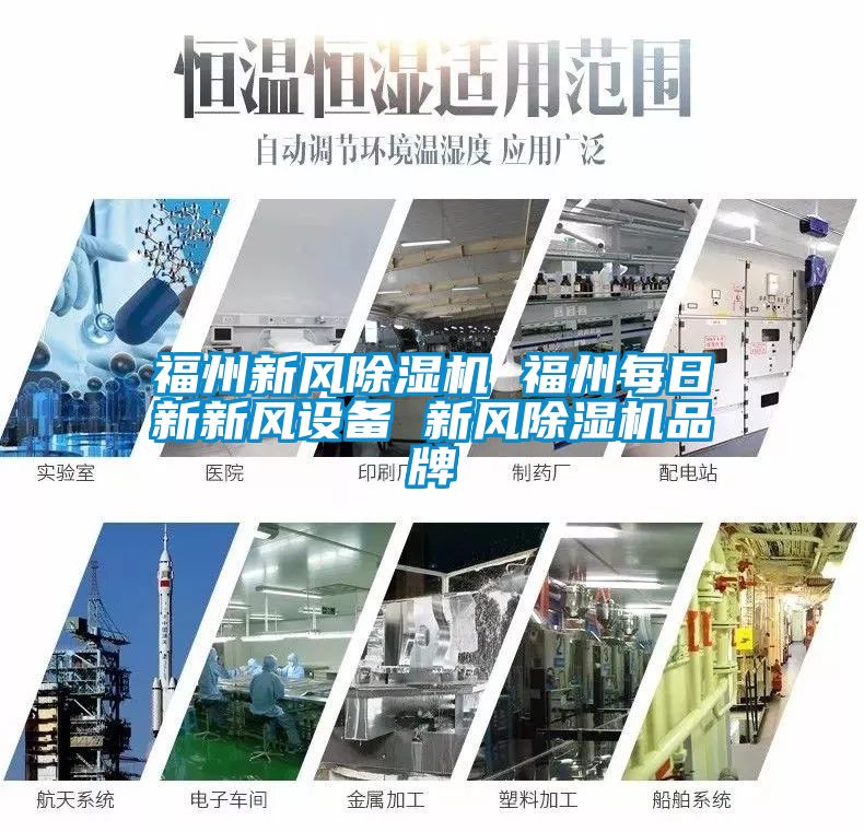 福州新风茄子视频懂你更多在线观看 福州每日新新风设备 新风茄子视频懂你更多在线观看品牌