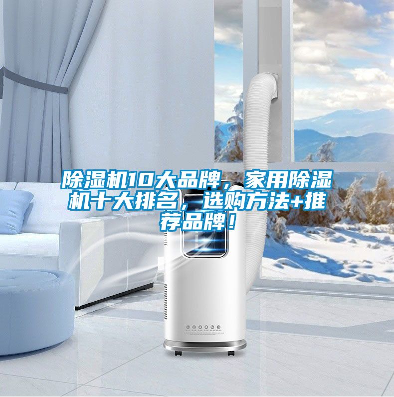 茄子视频懂你更多在线观看10大品牌，家用茄子视频懂你更多在线观看十大排名，选购方法+推荐品牌！