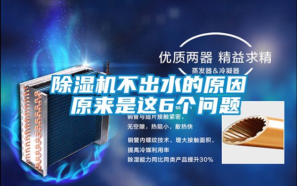 茄子视频懂你更多在线观看不出水的原因 原来是这6个问题