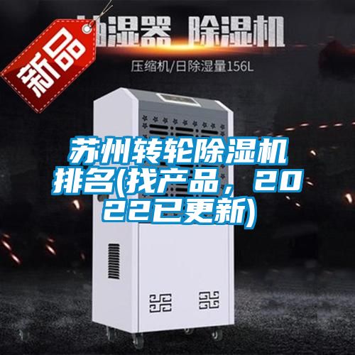 苏州转轮茄子视频懂你更多在线观看排名(找产品，2022已更新)